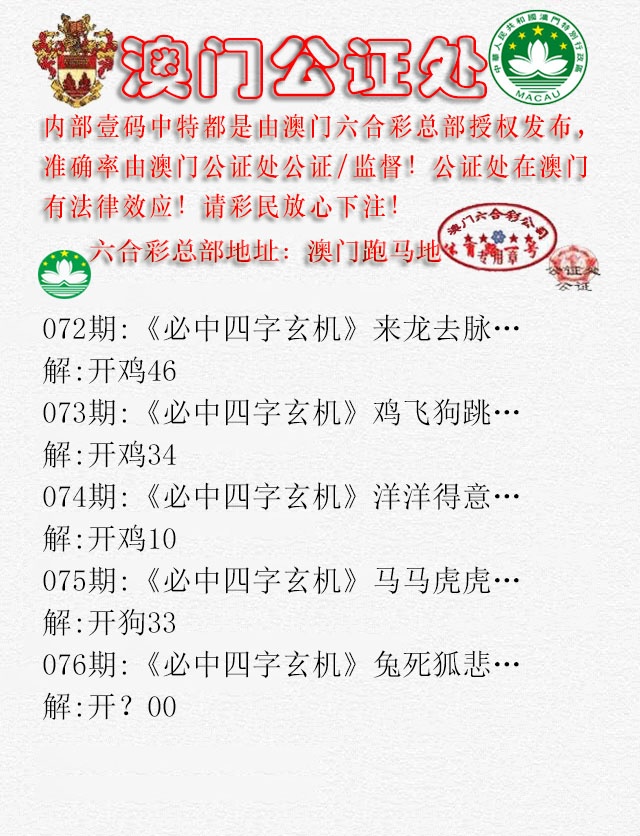 076期公证处A[图]