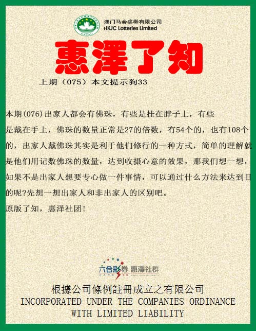 076期惠泽了知[图]